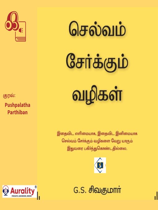 Title details for Selvam Serkum Vazhigal by G. S. Sivakumar - Wait list